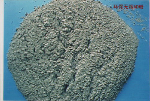 濟(jì)南環(huán)保無煙AD粉